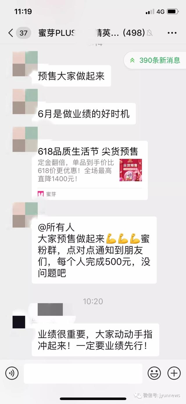 分销返佣电商平台蜜芽也涉嫌传销?