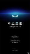 这E天：小米美图新机“小仙女”官宣；OPPO屏下摄像头手机M