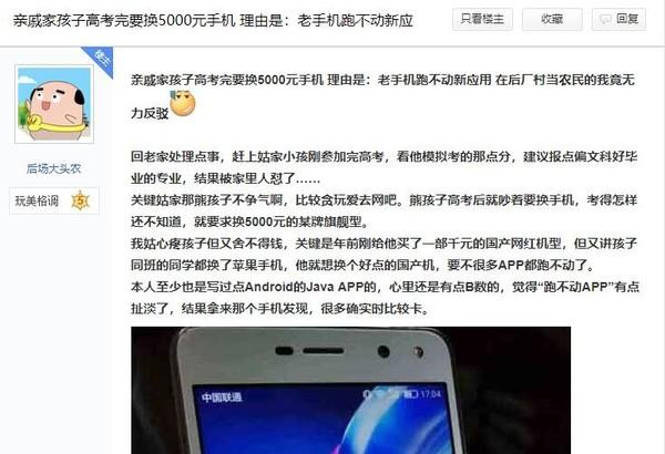 为何安卓手机内存再大还是卡?程序员揭秘“绿色应用”