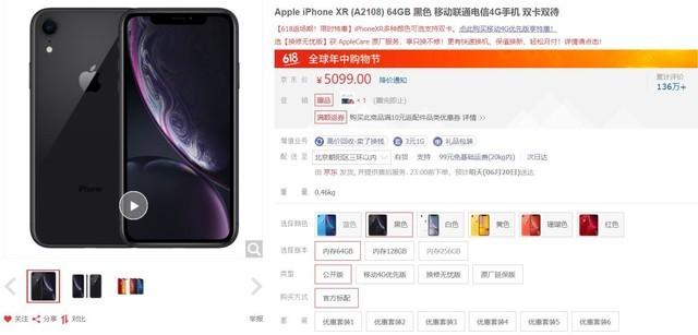 6月手机关注度排行榜:第一名当之无愧