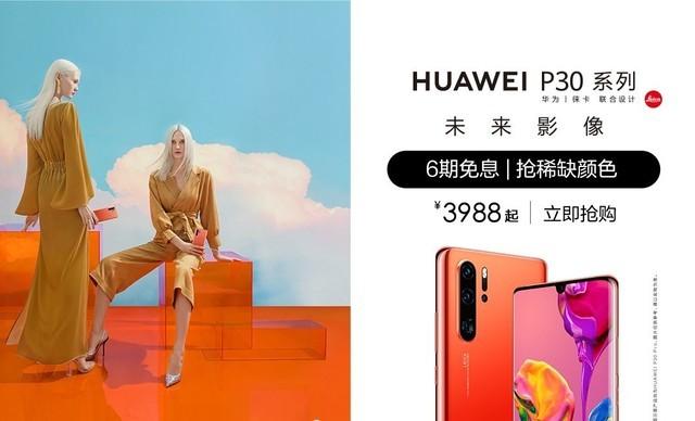 6月手机关注度排行榜:第一名当之无愧
