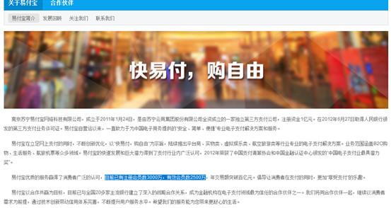 疑似180万苏宁会员账号被挂暗网售卖 部分涉及支付信息