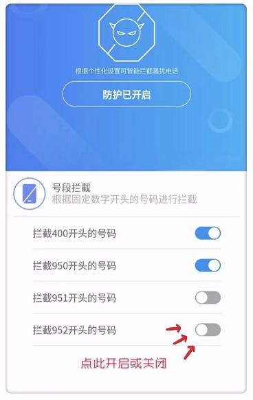 垃圾短信骚扰电话太猖狂?试试这几个拦截小妙招