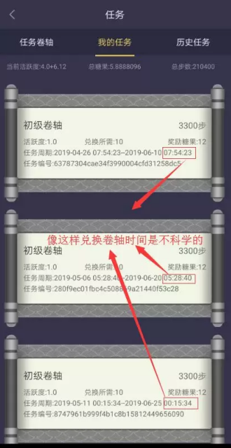 趣步推荐人