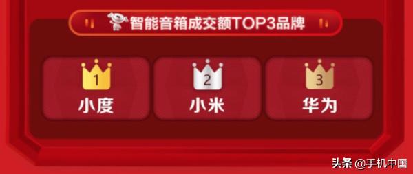 京东618国货大爆发!华为成为国产科技品牌的领头羊