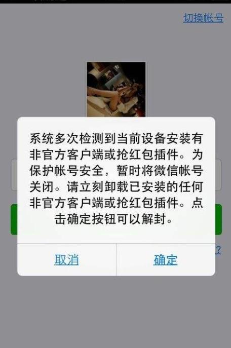 微信最新公告:这五种行为将会被封号