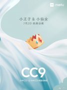 小米CC代言人确定王源 全新配色“白色恋人”亮相