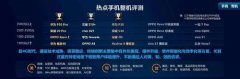MWCS 2019再成焦点 华为P30 Pro获得五星级认证