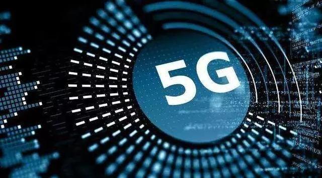 未来5G网络如何收费?其实无外乎就这三种
