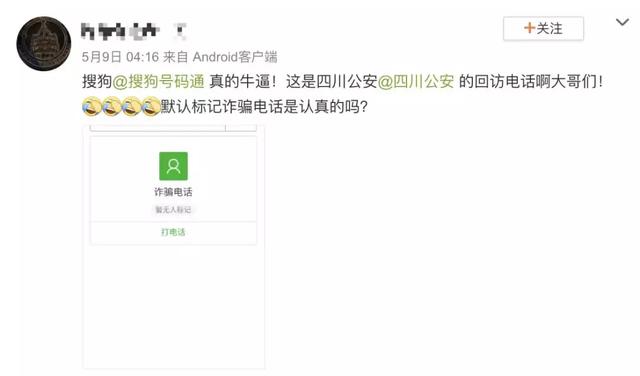 我手机号突然被封号,趁早查下你的吧
