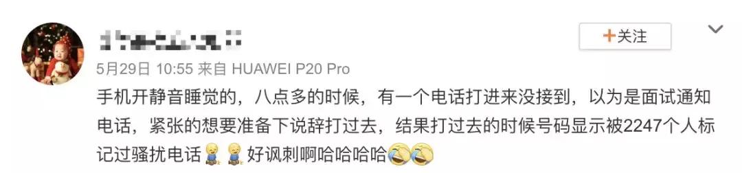 我手机号突然被封号,趁早查下你的吧