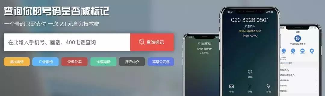 我手机号突然被封号,趁早查下你的吧
