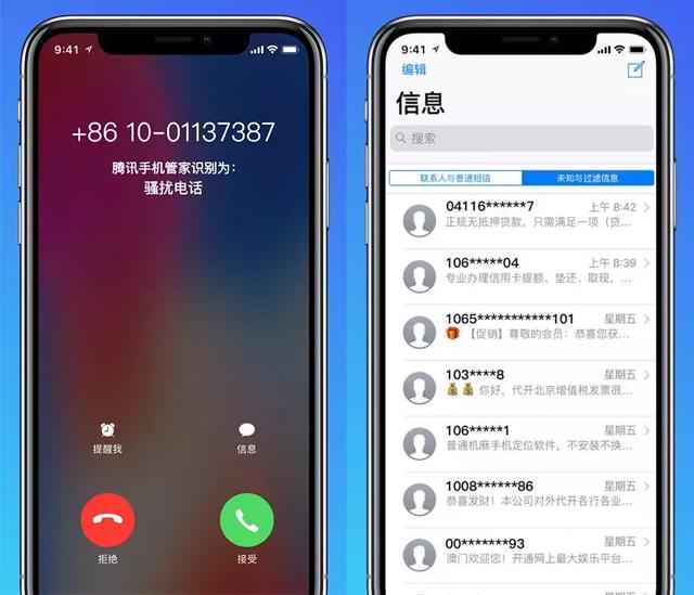 我手机号突然被封号,趁早查下你的吧