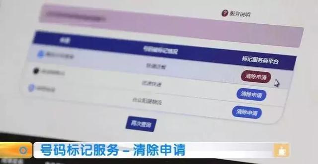 我手机号突然被封号,趁早查下你的吧