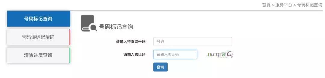 我手机号突然被封号,趁早查下你的吧