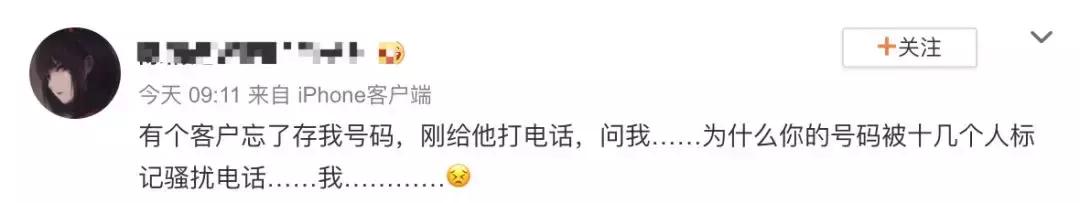 我手机号突然被封号,趁早查下你的吧