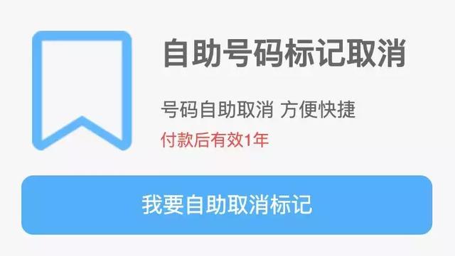 我手机号突然被封号,趁早查下你的吧