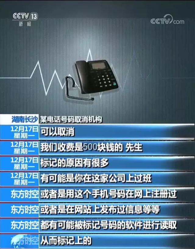 我手机号突然被封号,趁早查下你的吧
