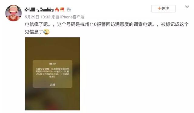 我手机号突然被封号,趁早查下你的吧