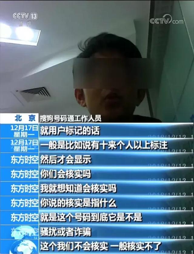 我手机号突然被封号,趁早查下你的吧