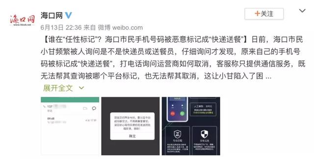 我手机号突然被封号,趁早查下你的吧