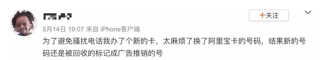 我手机号突然被封号,趁早查下你的吧