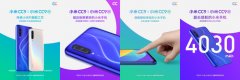 史上最美小米手机？小米CC9系列曝光汇总