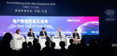 达沃斯热议用户数据问题，迅雷链等为数据安全保驾护