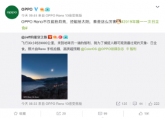 能拍月亮还能拍太阳 OPPO Reno 10倍变焦版记录美丽的日全食