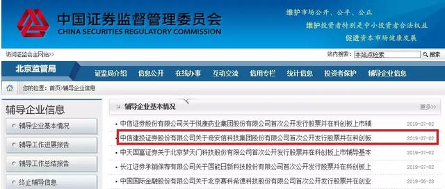 周鸿祎让路,科创板迎来第一家网络安全独角兽