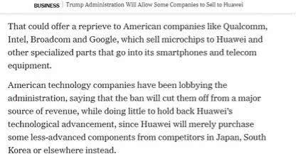 美国商务部宣布将解禁对华为供货,但是……