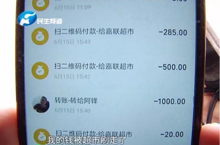 手机丢了,设有密码,但微信的钱被盗刷!咋回事?