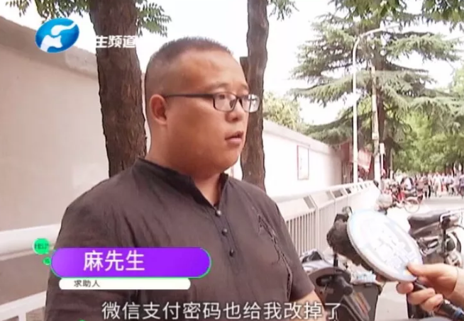 手机丢了,设有密码,但微信的钱被盗刷!咋回事?