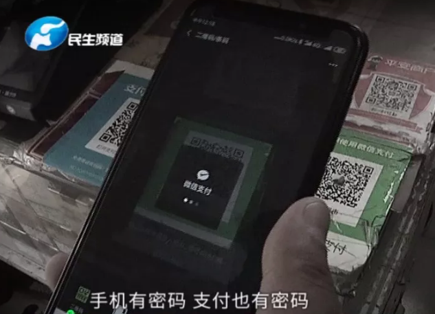 手机丢了,设有密码,但微信的钱被盗刷!咋回事?
