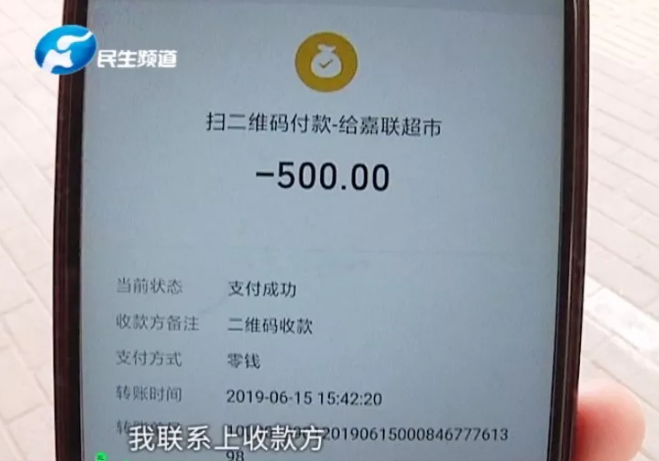 手机丢了,设有密码,但微信的钱被盗刷!咋回事?
