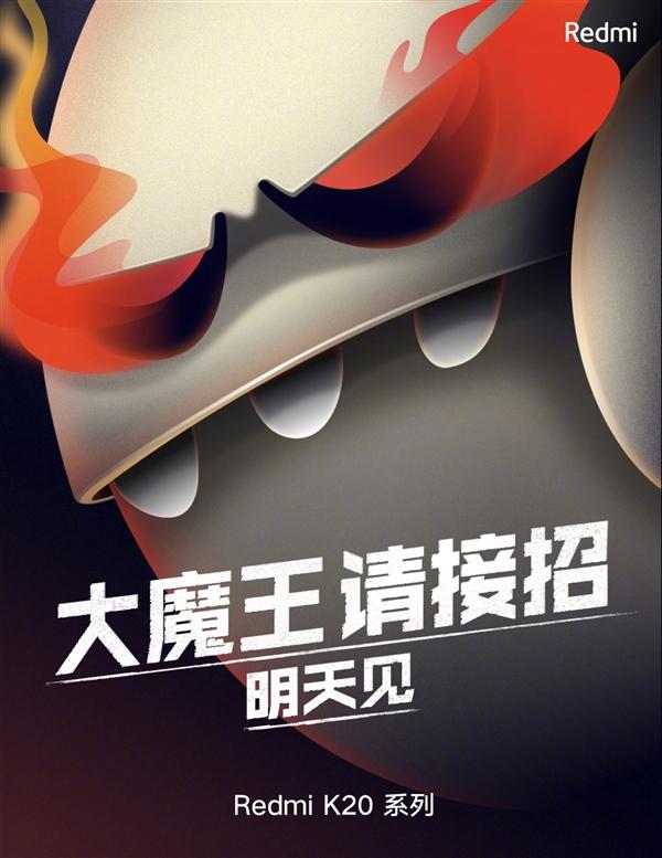 红米预告重要消息:今天揭晓
