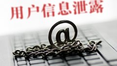 除了巨额罚款 政府和企业还该为用户数据安全做什么