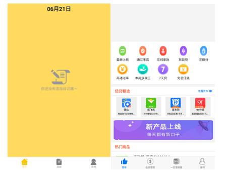 手机应用也能“变脸”!新型恶意病毒软件威胁手机安全