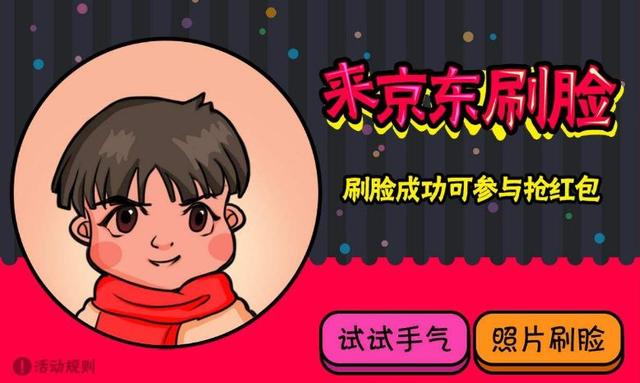 被强制开通后担心盗刷?关闭刷脸支付只需这样做