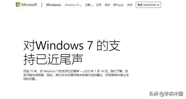 微软:Win 7将在半年后终止技术支持 尽快更新Win 10