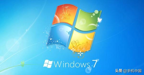 微软:Win 7将在半年后终止技术支持 尽快更新Win 10
