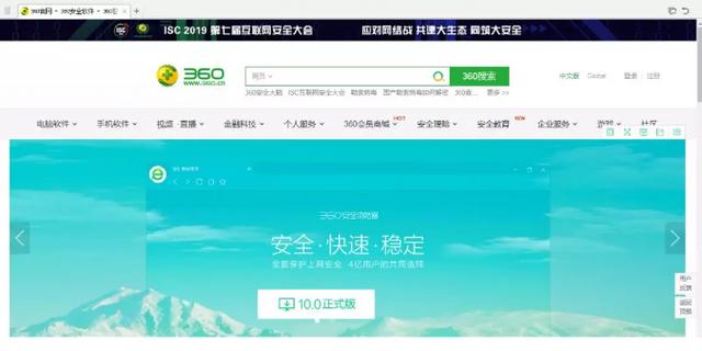 一直在战斗的周鸿祎,永不退场的360.com