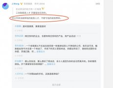 魅族创始人黄章回应李楠离职：能挣钱是人才，不断亏