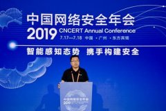 奇安信总裁吴云坤：要围绕网络安全“四化”打造实战