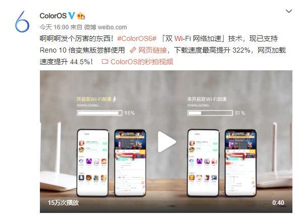vivo、OPPO 宣布黑科技:同时连两个 Wi-Fi