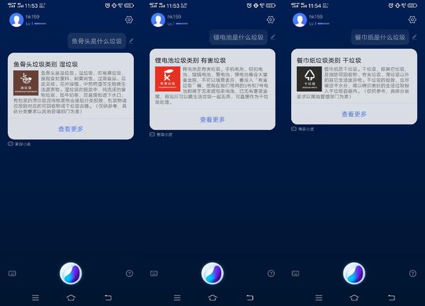 vivo用“AI”助力垃圾分类:让Jovi告诉你“是什么垃圾”