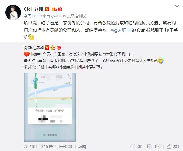 业内罕见!小米点赞锤子公司,称:有敏锐洞察和聪明的解决方案
