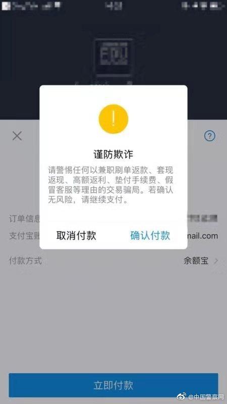 就不信这次还叫不醒你!为防诈骗 支付宝上线“叫醒热线”