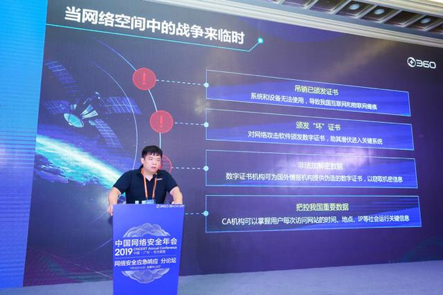 网络安全应急响应论坛:企业需适应网络安全风险变化