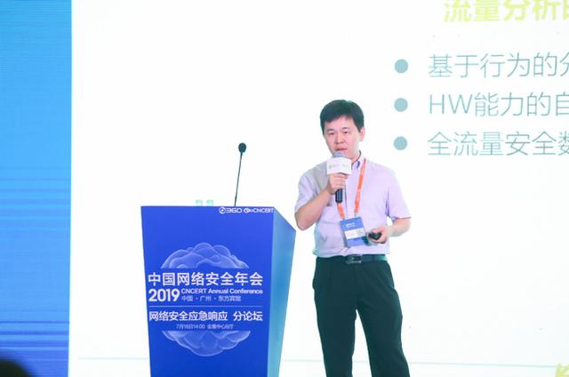 网络安全应急响应论坛:企业需适应网络安全风险变化